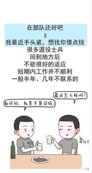 社会十大潜规则