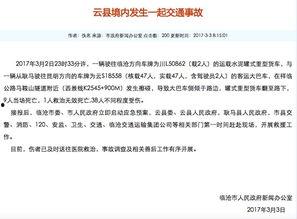 社会热点新闻事件及点评