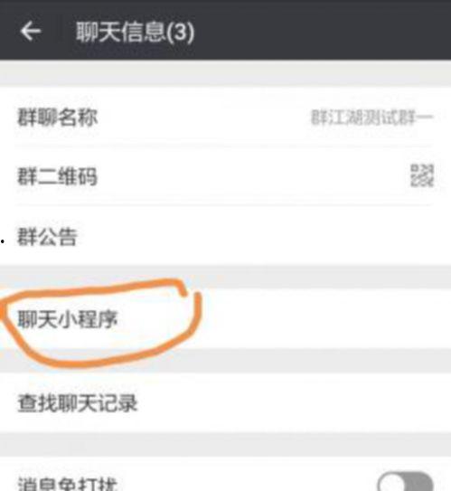 独家爆料小程序入口在哪