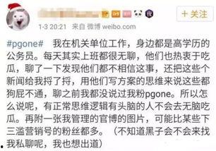潜规则是什么意思网络用语 社会热点话题事件素材,网络用语中的社会热点现象解析