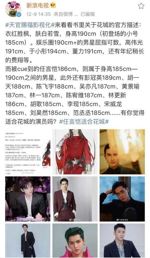 社会热点话题2025 演艺圈明星系列长篇,明星崛起与蜕变之路